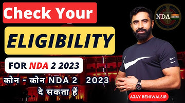 Check your Eligibility | कोन कोन NDA 2 2023 दे सकता हैं | Ajay beniwal sir