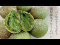 #27『濃厚抹茶のクリームパン / cream buns matcha』