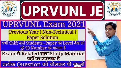 UPRVUNL JE PREVIOUS NON TECHNICAL PAPER|ऐसा है प्रश्नों का लेवल।आज ही तैयार करो ये टॉपिक|UPRVUNL JE