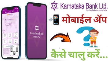 Karnataka Bank Mobile Banking Registration process Online l KBL Mobile plus app chalu kaise kare