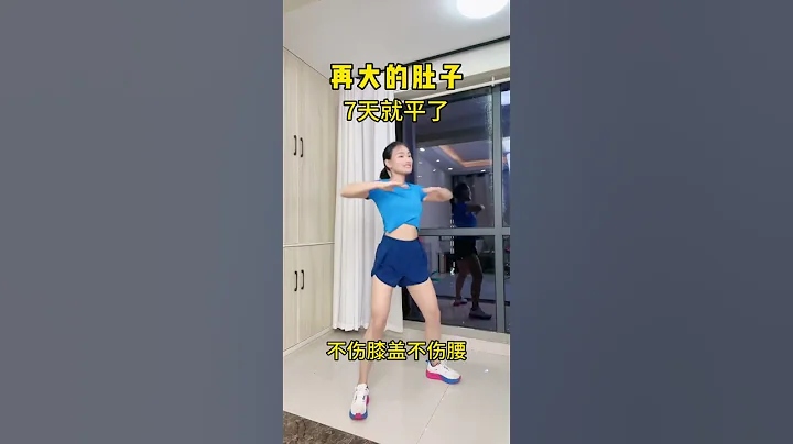 每天100個卷腹，不傷膝蓋不傷腰，再大的肚子也能平#瘦肚子 #瘦腰 #減肥 #健身 #居家鍛煉 - 天天要聞