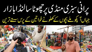 Little Lunda Bazar in Karachi where you can find everything | کراچی میں چھوٹا سا لنڈا بازار screenshot 2