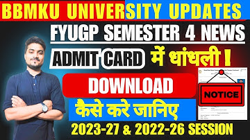 BBMKU FYUGP SEMESTER 4 Admit Card में गड़बड़ी 😱 Exam Big Update 😭 2023-27 & 2022-26 Session