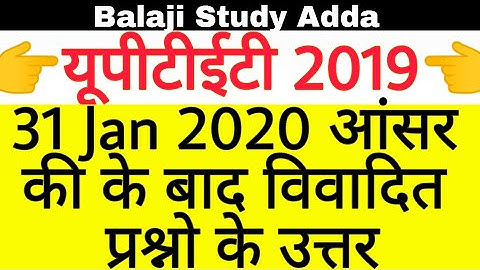 Uptet 2019 After 31 Jan 2020 Revised Answer key Main Chances