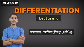 Class 12 Differentiation Part 6 in Bengali by Kayesh Sir | অন্তরকলন | অবকলন | S N Dey