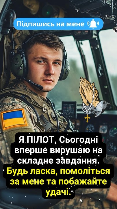 Молитви матері за сина про здоров'я за захист над ним про добробут за ...