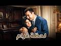 فيلم لحظة غرام بطولة رشدي اباظة سعاد حسني Full HD 
