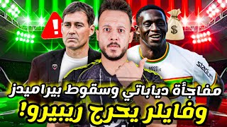 Download Lagu 💣رينيه فايلر يحرج ريبيرو|سقوط بيراميدز واقتراب كولر|صدمة دياباتي|أرض الزمالك بلا عودة|كابتن دوله MP3 Download Lagu 💣رينيه فايلر يحرج ريبيرو|سقوط بيراميدز واقتراب كولر|صدمة دياباتي|أرض الزمالك بلا عودة|كابتن دوله MP3