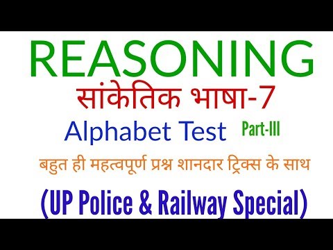 सांकेतिक भाषा -7 (alphabet test-III)