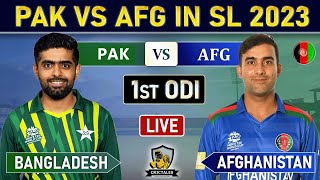 PAKISTAN vs AFGHANISTAN 1st ODI MATCH LIVE COMMENTARY | PAK vs AFG 1st ODI  LIVE SERIES 2023