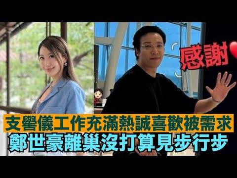 中年好聲音｜支嚳儀工作充滿熱誠喜歡被需求，愛回家 開心速遞「細龍生」鄭世豪離巢TVB沒打算見步行步｜中年好聲音｜愛回家