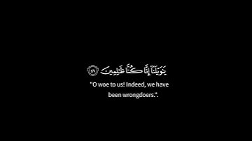 كرومات قران كريم(ولئن مستهم نفحة من عذاب ربك)ياسر الدوسري خاشع يريح القلب ♥️🥺