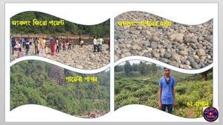 Jaflong Sylet Tour Guide- 2021  ll জাফলং সিলেট ভ্রমণ গাইড ২০২১ ll