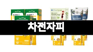 차전자피 추천 BEST 3  식품 올해인기상품