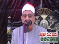 الشيخ محمد حامد السلكاوى عشاء بشبيش المحله الكبرى غربيه 3 12 2019
