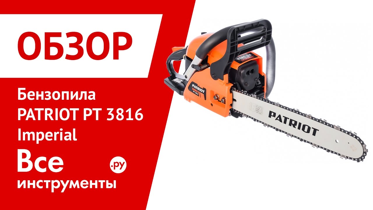 Карбюратор patriot 3816