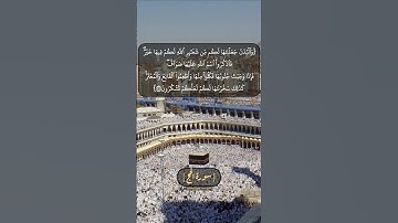 سورة الحج الآية ٣٥ و ٣٦ بصوت الشيخ محمد صديق المنشاوي