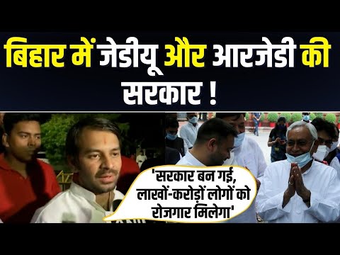 Bihar Politics: बिहार में Tejashwi-Nitish की सरकार, Tej Pratap बोले- नौकरियों की आएगी बहार