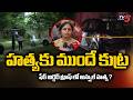 హత్యకు ముందే కుట్ర..Indian Shot Dead In US, Family Alleges Fake Pizza Trap | TV5 News