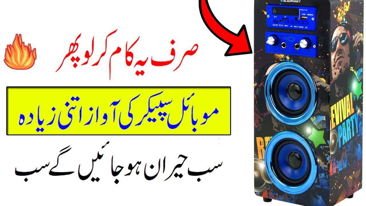 Volume Booster For Android That Boost Your Volume Upto 200 YouTube Volume Booster For Android That Boost Your Volume Upto 200 YouTube