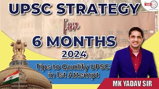 How to Crack UPSC Prelims 2024 in 6 months | 6 महीने में कैसे करें UPSC की तैयारी?