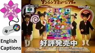 Dance Dance Revolution Disney Dancing Museum Japanese Commercial