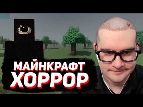 BRATISHKIN PLAYS A NEW HORROR MINECRAFT COMPLEX WITH LIMINAL SPACES.