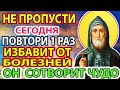 Сейчас Включи! ИСЦЕЛИТ ДАЖЕ САМУЮ СТРАШНУЮ БОЛЕЗНЬ! Молитесь Иову Почаевскому