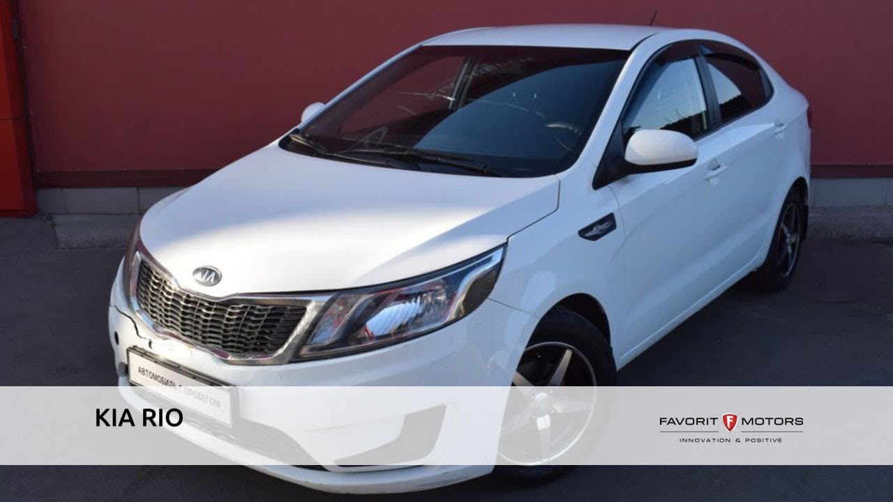 Kia rio с пробегом