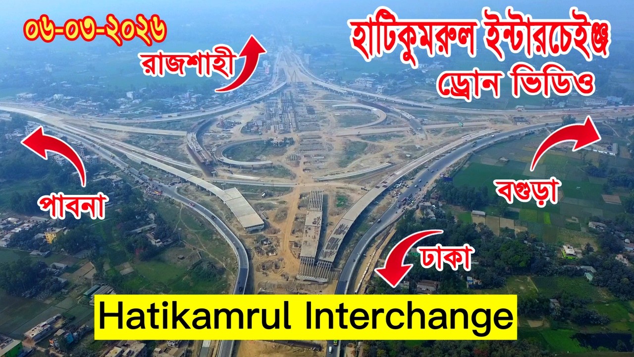 দৃশ্যমান হাটিকুমরুল ইন্টারচেইঞ্জ। জোরেশোরে এগিয়ে চলছে কাজ।