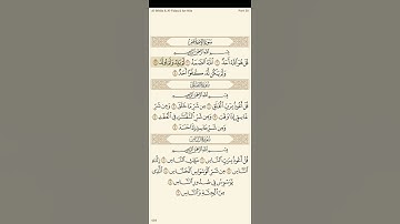 سورة الإخلاص - سعد الغامدي. 112