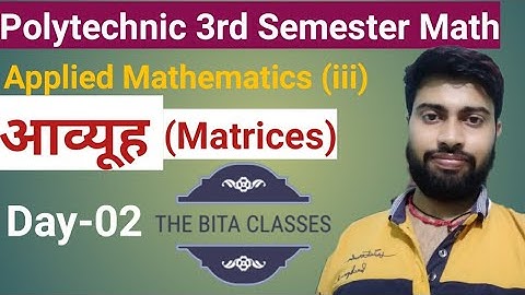 Applied Math(iii) /Polytechnic 3rd Semester Math /ch-1 आव्यूह (Matrices) class-2