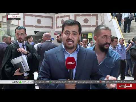 محكمة صلح جزاء عم ان تصدر حكمها في قضية فاجعة البحر الميت