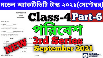 Class 4 Model Activity Task Amader Paribesh Sept. 2021 Part 6 |Model Activity Task Class 4 Poribesh