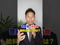 【超重要】消防官と警察官の給料の実態を公開。