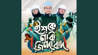 Download Lagu Ishq E Nabi Jindabad Download Lagu Ishq E Nabi Jindabad