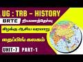 UG - TRB - HISTORY - UNIT - 7 - தைப்பிங் கலகம் - PART - 1