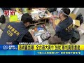 抓到了！全台最大黃牛「強妮」睡夢中落網 昔高調炫耀搶6千張票｜三立新聞LIVE