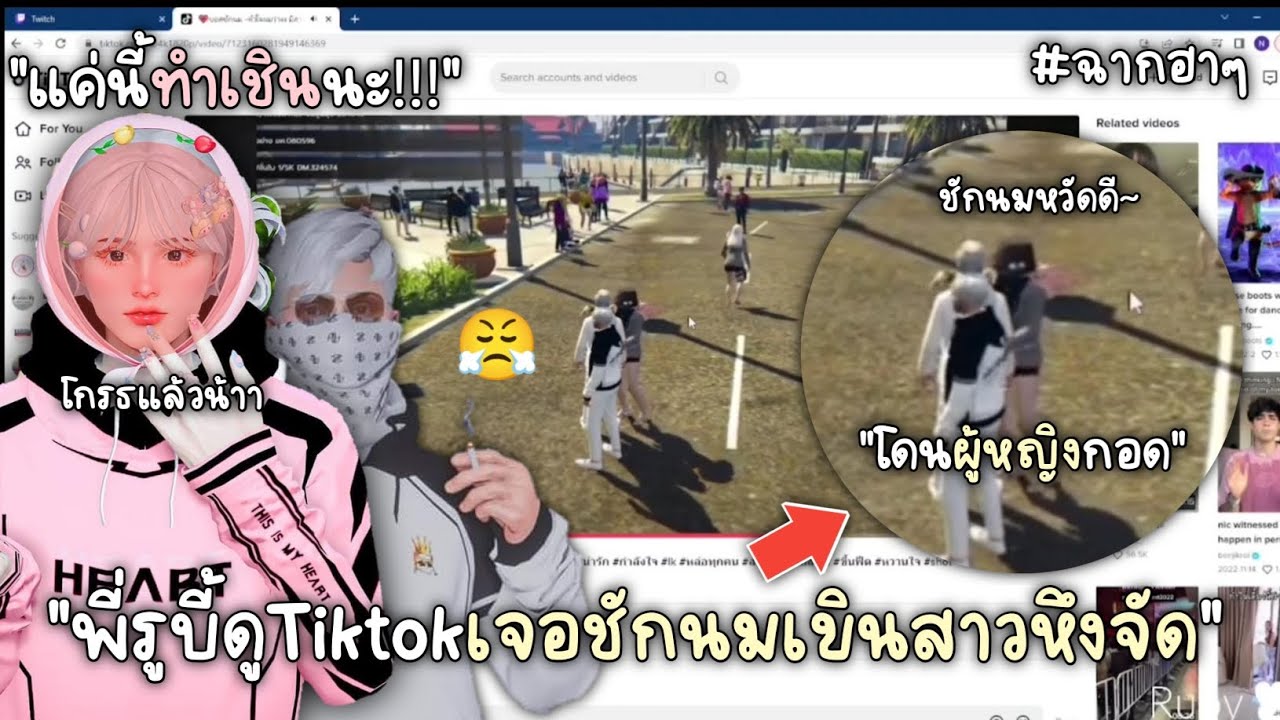 GTA V พี่รู้บี้แก๊งH ดูTiktokเจอบอสชักเขินสาว!! หึงจัดบอกแค่นี้ทำเขินนะ ฮาจัดด555(Funny Moment)