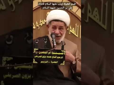قسم العقيلة زينب عليها السلام نور الامام الحسين