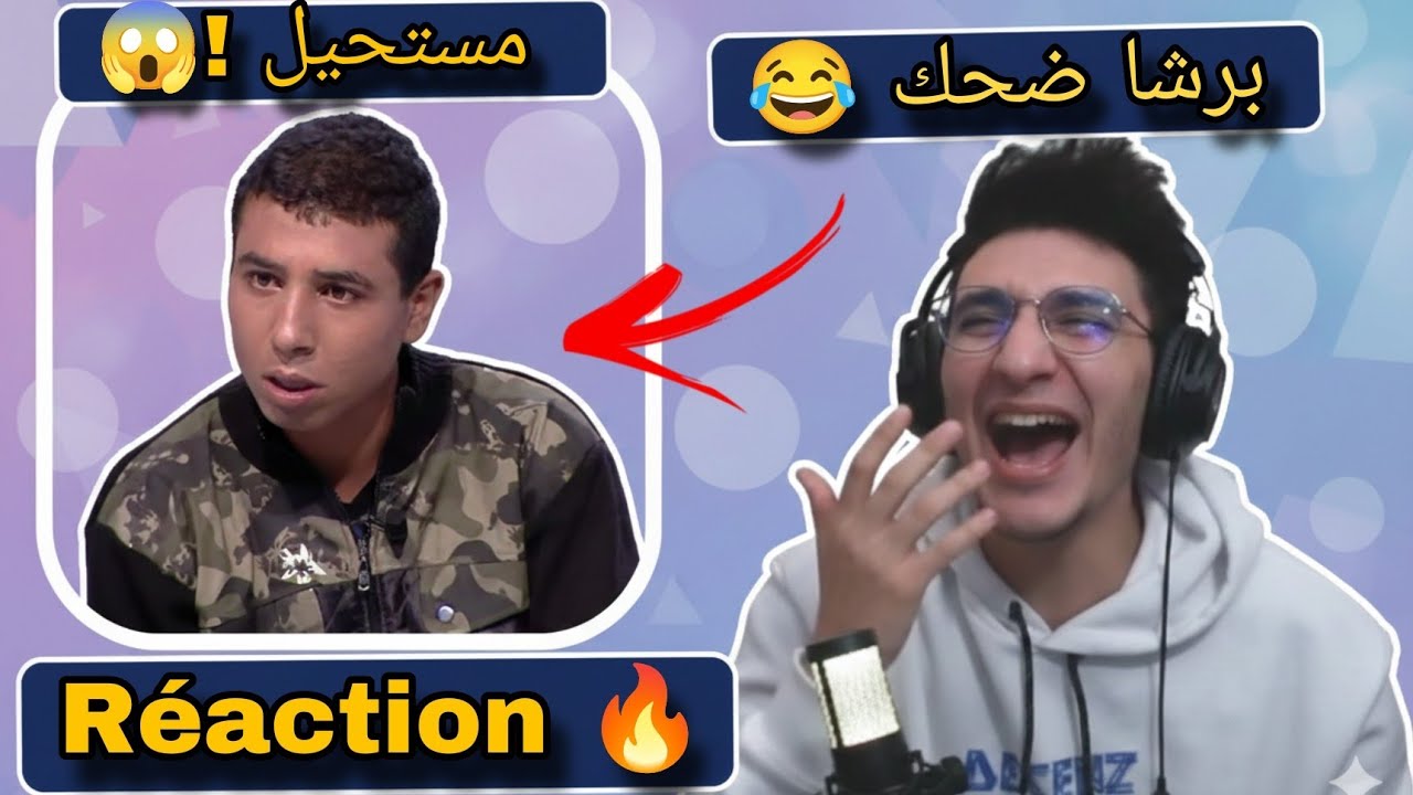 Gomma & mouna reaction Andi Ma Nkollek - برشا ضحك 😂😂