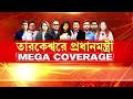 বিধানসভায় ‘পশ্চিমবঙ্গ দিবস’ উদযাপন। পশ্চিমবঙ্গ দিবস পালন স্পিকার রথীন্দ্র বোসের