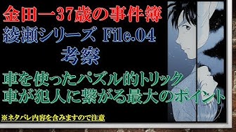 金田一37歳の事件簿 Youtube 金田一37歳の事件簿 Youtube