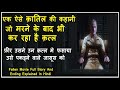 Fallen Movie Ending Explained In Hindi | Hollywood MOVIES Explain In Hindi