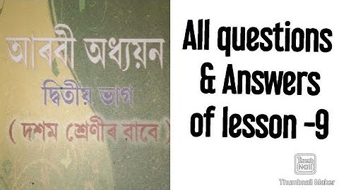 Class10 Arabic lesson-9 questions & answers.