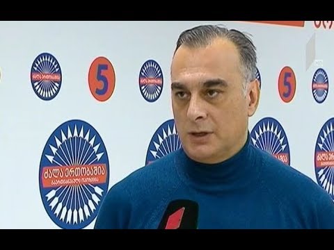 ინაუგურაციის პარალელურად, ოპოზიცია თელავში საპროტესტო აქციისთვის ემზადება