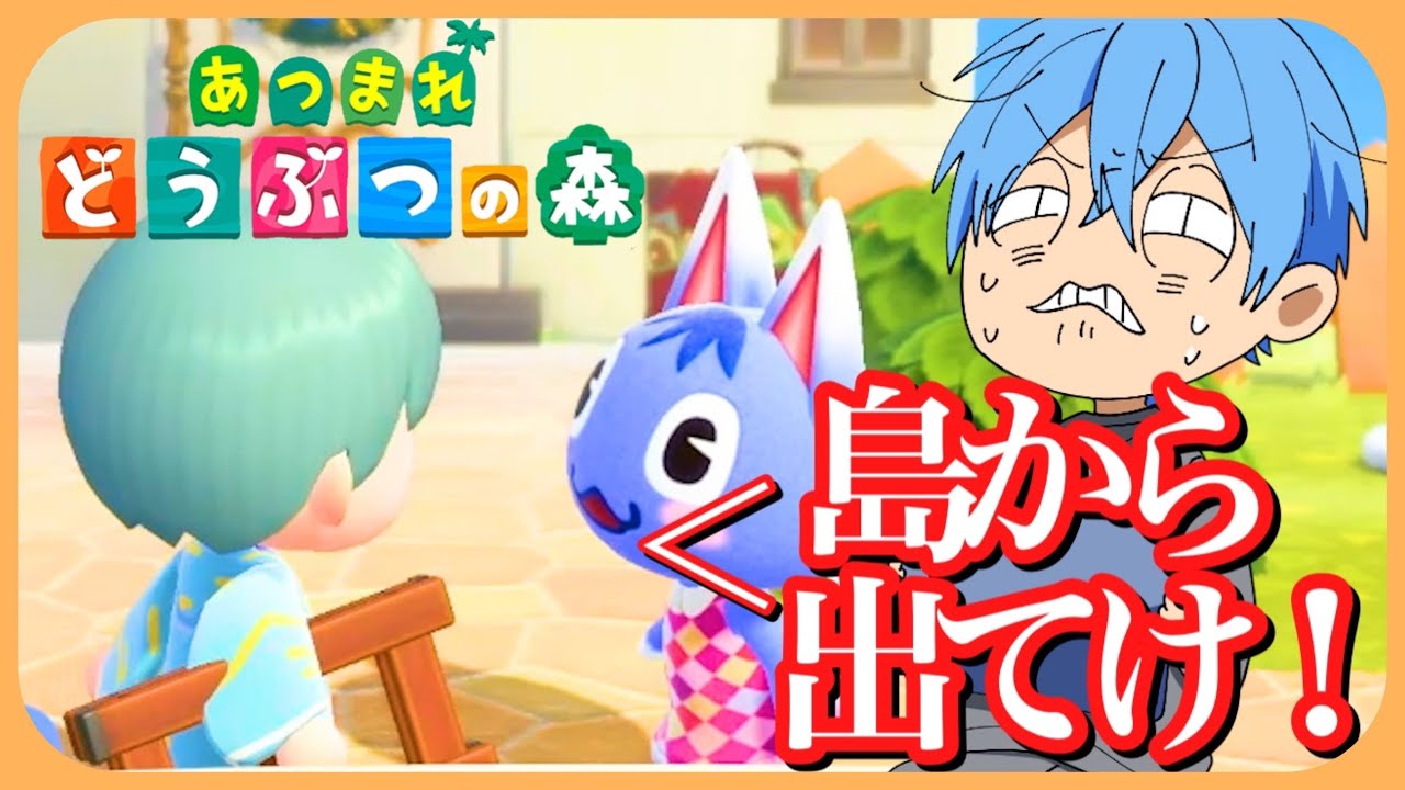 あつ森 大型アプデなのにどうぶつ達に見放された男【ころん】すとぷり あつ森 大型アプデなのにどうぶつ達に見放された男【ころん】すとぷり