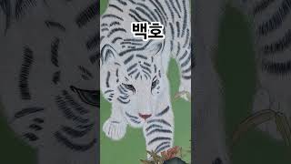백호