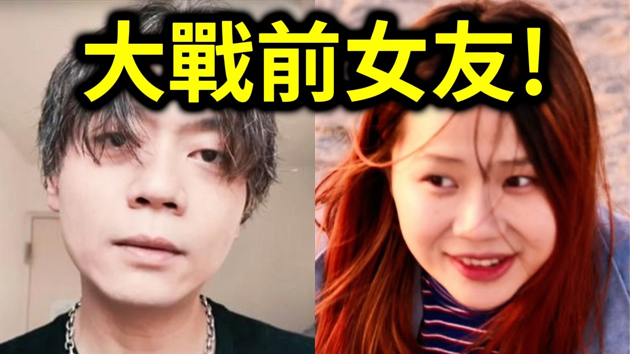 Ryu出事了！被前女友爆料使用暴力？Ryu準備提告？｜峰哥 中秋烤肉