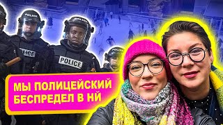 Полицейский произвол, а мы свидетели с @PolinaSladkova